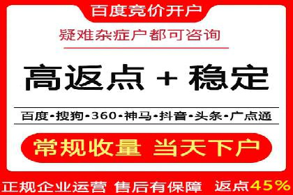 百度推广返点案例：广告主收益翻倍